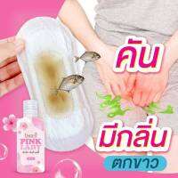 **พิเศษ 2 ขวด 118 บาท** สบู่ทำความสะอาดจุดซ่อนเร้นอิงฟ้า พิงค์เลดี้ ขนาด 50ml. ลดอับ กลิ่นสะอาด สดชื่น สารสกัดจากเกาหลี อ่อนโยนต่อผิว