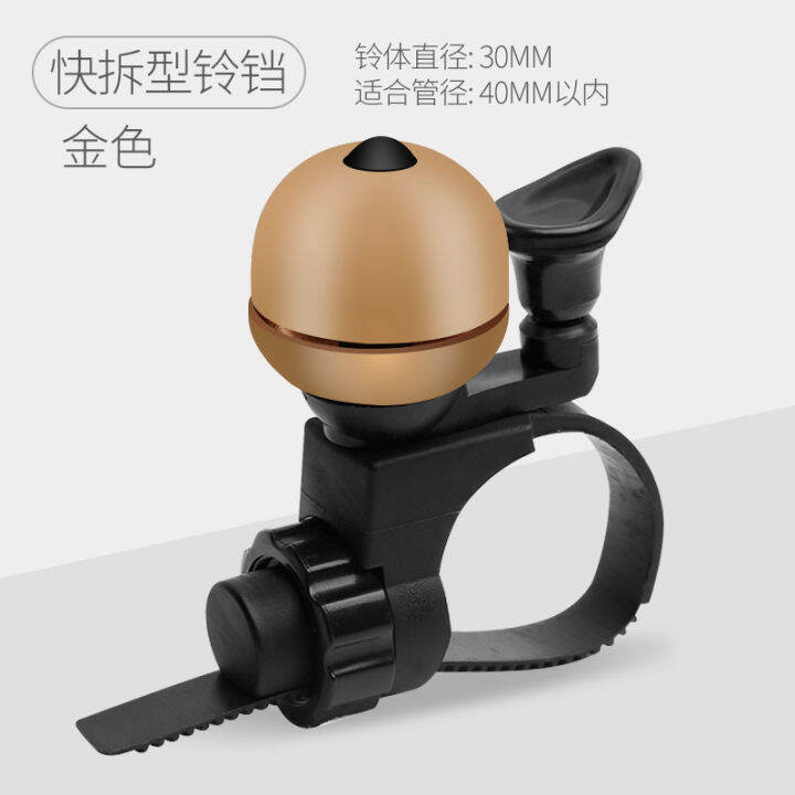 The SelfVehicle Bell Super Loud Mountain Bicycle Bell Vehicle Bell