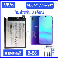 แบตเตอรี่ แท้ ViVo V11i ViVo Y97 battery แบต B-E8 3315mAh/พร้อมชุดถอด+กาวติดแบต ส่งตรงจาก กทม. รับประกัน 3เดือน