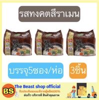 Thebeastshop_3x(5ซอง/แพ็ค) Nissin Instant Noodle นิสชิน บะหมี่กึ่งสำเร็จรูป รสทงคตสึราเมน ราเมง น้ำซุปกระดูกหมู มาม่า อาหารแห้ง มามาน้ำซุปญี่ปุ่น