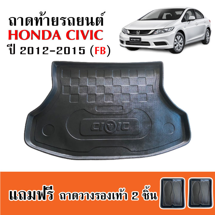 ถาดท้ายรถ-honda-civic-2012-2015-civic-fb-แถมถาด-ถาดท้ายรถ-ถาดรองพื้นรถยนต์-ถาดท้าย-ถาดปูรถยนต์-ถาดวางท้ายรถ-ถาดปูพื้นรถยนต์-ถาดสัมภาระท้ายรถ-ถาด