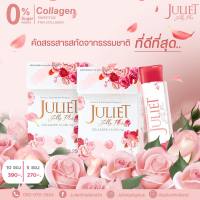 Juliet (จูเลียต) Juliet collagen (จูเลียตคอลลาเจน) juliet jelly plus ของแท้ 100% ส่งด่วนทุกวัน