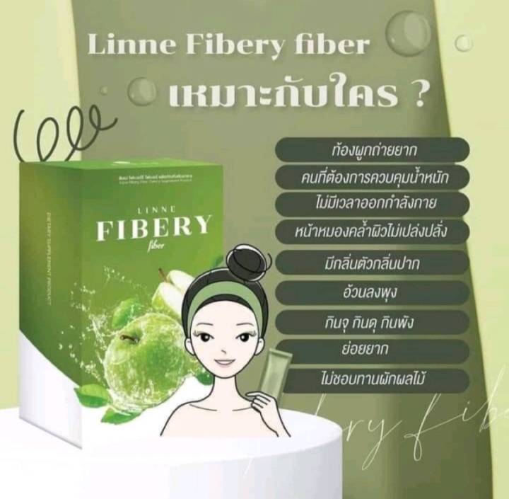 โปร-1-แถม-1-linne-fibery-fiber-ลินเน่-ไฟเบอร์-1-กล่อง-5-ซอง-ราคาพิเศษเพียง-289-บาท