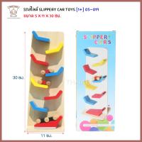 Thaiken รถสไลด์ Slippery Car Toys 05-019