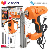 InnTech เครื่องยิงแม็กไฟฟ้า ตะปูไฟฟ้า ขาคู่ J1022 ปรับความแรงได้ 6 ระดับ 3100W Electric Staple Gun รุ่นใหม่ INT-J1022 (ขาคู่)