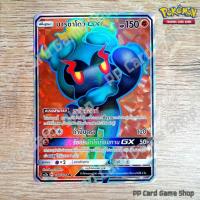 มาร์ชาโดว์ GX (AS2a A 180/171 SR) ต่อสู้ ชุดปลุกตำนาน การ์ดโปเกมอน (Pokemon Trading Card Game) ภาษาไทย