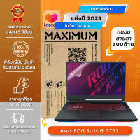 ฟิล์มกันรอย โน๊ตบุ๊ค แบบถนอมสายตาแบบด้าน Asus ROG Strix G G731 (17.3 นิ้ว : 38.2x21.5 ซม.) Screen Protector Film Notebook Asus ROG Strix G G731 : Blue Light Cut Matte Film (Size17.3 in : 38.2x21.5 cm.)