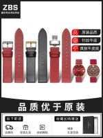 Suitable for COACH womens watch strap for the year of the ox and tiger the year of the zodiac red womens genuine leather watch strap accessories 18mm 【JYUE】