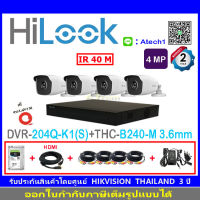 HiLook กล้องวงจรปิด 4MP รุ่น THC-B240-M 3.6(4)+DVR รุ่น 204Q -K1(S) (1)+ชุดอุปกรณ์