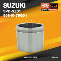 (ประกัน 6 เดือน) ลูกสูบดิสเบรค SUZUKI SWIF 2019 ซูซูกิ / 3PD-SZ01 / 55840-76G01 / ขนาด วงนอก 51.00 / สูง 44.00 (จำนวน 1 ชิ้น) (CALIPER PISTON)