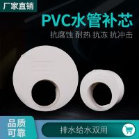 [Fast delivery] Original PVC water pipe bushing quality assurance complete specifications not easy to damage model