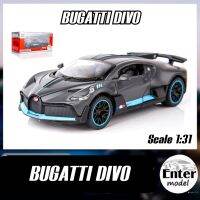 ??พร้อมส่ง?? โมเดลรถเหล็ก​ รถสปอร์ท มีเสียง​มีไฟ BUGATTI ​DIVO ยาว 15cm สเกล 1/32