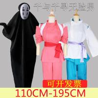 ถุงมือหน้ากากเสื้อผ้าคอสเพลย์เครื่องแต่งกาย Miyazaki Hayao มังกรขาว Chibi Spirited Away Faceless ฮาโลวีน