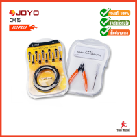 JOYO สายเอฟเฟค DIY Solderless Effect Cable 3m OD6.35mm CM15