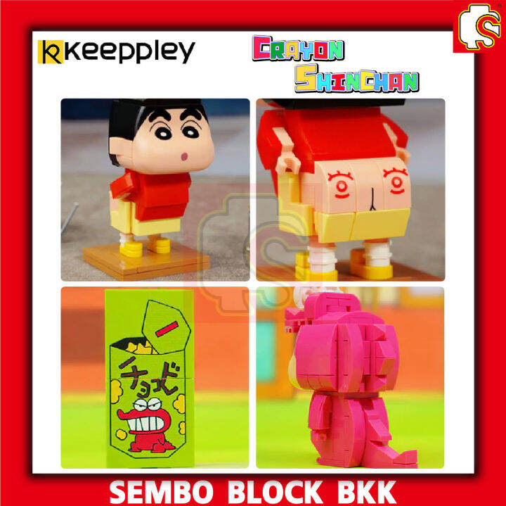 ชุดตัวต่อ-keeppley-crayon-shinchin-k20601-k20613-บล็อคตัวต่อชินจังและเพื่อน-งานลิขสิทธิ์แท้-แท้ชัวร์