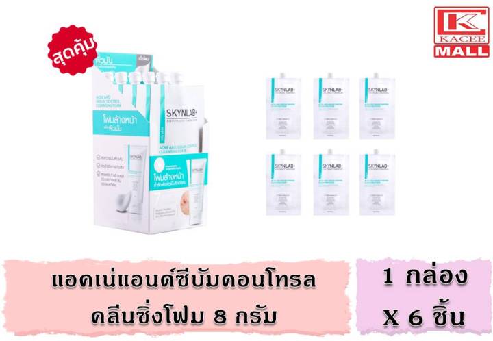 แพ็ค6ชิ้น-แอคเน่แอนด์ซีบัมคอนโทรลคลีนซิ่งโฟม