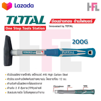 TOTAL ค้อนช่างทอง ค้อนตีกิ๊บ ขนาด 200G รุ่น THT-712006