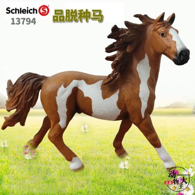 Sile Schleich simulation solid model mare stallion children childrens toys pint stallion early education interaction