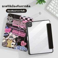 เคส Ipad แผงด้านหลังอะคริลิคพร้อมรูดินสอด้านขวาสําหรับ iPad Air1/2 gen5/gen6 9.7 gen7 gen8 gen9 10.2 Air4 Air5 10.9 pro11 gen10  พร้อมฟังก์ชั่นป้องกันการดัดงอ