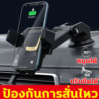 ?สั่นยังไงก็ไม่กลัว? ที่วางมือถือในรถยนต์ ที่จับโทรศัพท์ ที่วางโทรศัพท์รถ ที่วางโทรศัพท์ในรถ ที่วางโทรในรถ360 ตัวจับมือถือ