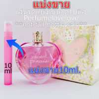 Vera Wang Flower Princess edt for women ? 10ml. ? แบ่งขาย ? น้ำหอมแท้ กดแบ่งจากขวด