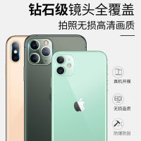 เหมาะสำหรับ Apple ฟิล์มเลนส์ในตัว iPhone 14 13 12 11pro Stickervsr1ป้องกันกระจกกล้องถ่ายรูปสูงสุด