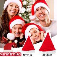 【Free-style】Christmas Hat หมวกซานต้า หมวกซานตาคอส วันคริสต์มาสปีใหม่ของชาวคริสต์ มีทั้งขนาดเด็กและผู้ใหญ่