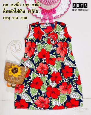 ชุดลายดอก ชุดสงกรานต์ ชุดเดรสเด็กผู้หญิง (รหัสG04) 1-3ขวบ หรือประมาณ 8-14กิโล