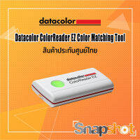 Datacolor ColorReader EZ Color Matching Tool อุปกรณ์อ่านค่าสี สินค้าประกันศูนย์ไทย Color Reader