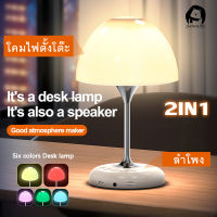 ลำโพงบลูทูธ lights with sound ไฟ6 สี โคมไฟ Desk lamp ลำโพงไร้สาย สามารถเล่นเพลงได้ แบตเตอรี่ในตัว FM radio ใส่ TF card + Aux 3.5mm.โคมไฟบลูทูธ LED Light Bluetooth Wireless speaker