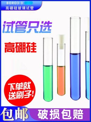Glass test tube with silicone plug flat mouth round bottom glass test tube test tube 15x150 10 18 20 25mm