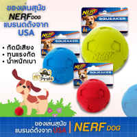 Nerf Dog ของเล่นหมา ลูกฟุตบอลเคี้ยวมัน กัดมีเสียง เนื้อยางผสมไนล่อน แบรนด์ดังจาก USA มี 3 ไซส์ ของเล่นบอล ของเล่นสุนัข