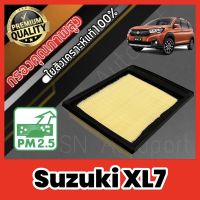 กรองอากาศเครื่อง กรองอากาศ กรองเครื่อง ซูซุกิ เอ๊กซ์แอล7 Suzuki XL7 XL-7 ปี2019-ปัจจุบัน ซุซุกิ ซุสุกิ