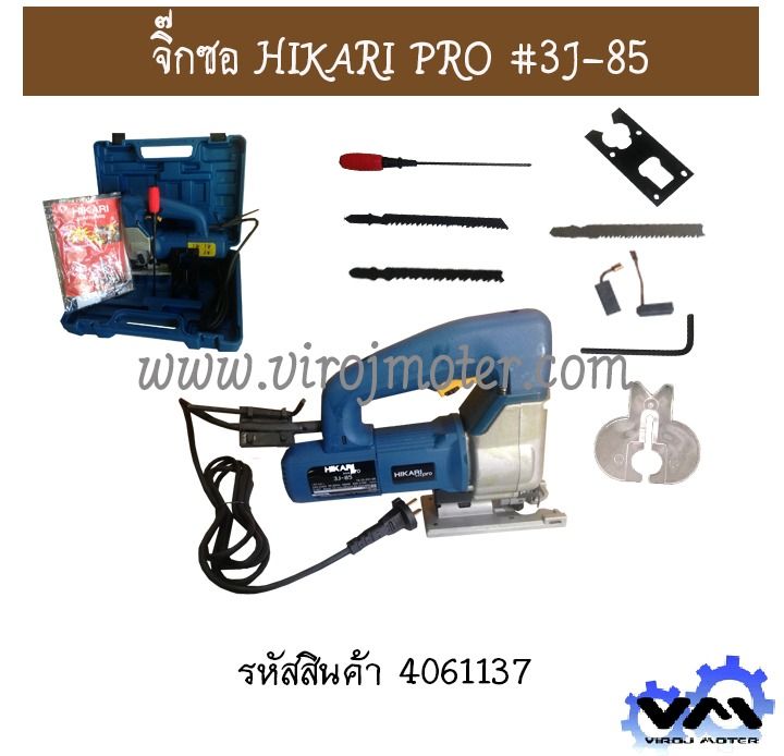 จิ๊กซอ-hikari-pro-3j-85-no-4061137