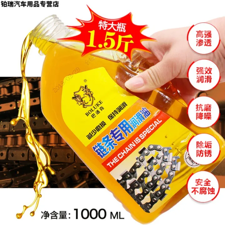 Mountain bike chain lubricating grease cleaning, rust remover and