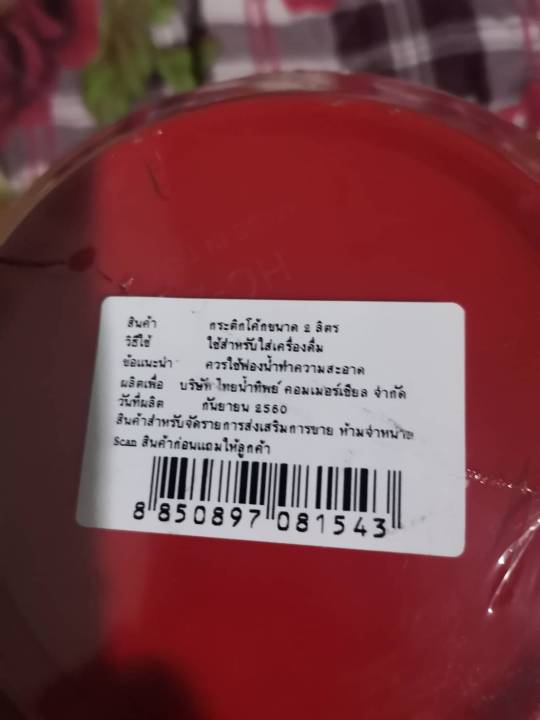 กระติกน้ำ-กระติกน้ำแข็ง-โค๊ก-2-coca-cola-ขนาดความจุ-2-ลิตร-เก็บความเย็นได้นาน-8-12-ชั่วโมง-สินค้าพรีเมี่ยม-ลิขสิทธิ์แท้