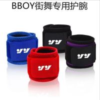 Adult children Bboy wristbands break dance hand to turn the plane through t成人儿童Bboy护腕break街舞手转飞机撑可调节手腕增加压力护具wz4729