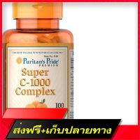 Free Delivery [EXP 10/24] ’s Pride Super -1000 Complex [100 Coated CPLETS] Special concentrated . Clear skin nourishing C1000Fast Ship from Bangkok