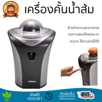 โปรโมชันพิเศษ เครื่องคั้นน้ำผลไม้ เครื่องคั้นน้ำส้ม MINIMEX MCJ2 250 มล.  สะดวก ใช้งานง่ายได้ดี ล้างทำความสะอาดง่าย Juicer จัดส่งทั่วประเทศ