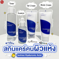 Kimhanshops Isntree Hyaluronic Acid