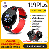 [สินค้าพร้อมส่งจากไทย] Smart Watch 119 Plus สมาร์ทวอทช์จอสัมผัสกันน้ำ แจ้งเตือนการโทรได้ นาฬิกาข้อมือจับชีพจรวัดหัวใจ สมาทวอชเพื่อสุขภาพ สายรัดข้อมือ นาฬิกาดิจิตอล Smart Band นับแคลอรี่ นาฬิกาผู้ชาย นาฬิกาผู้หญิง เมนูภาษาไทย (ส่งด่วน1-2 วัน ได้รับ)