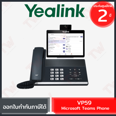 Yealink VP59 Microsoft Teams Phone โทรศัพท์ Microsoft Teams ของแท้ ประกันศูนย์ 2ปี