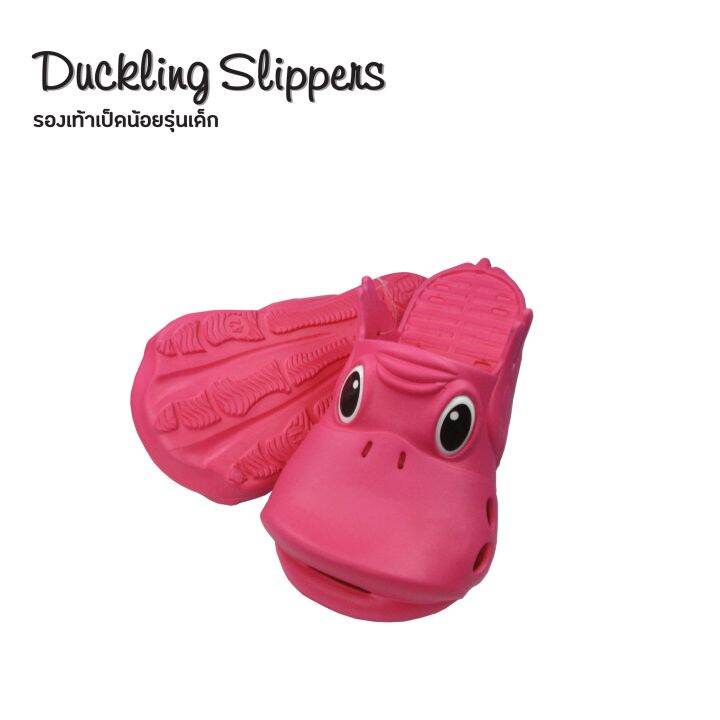 duckling-slippers-kid-รองเท้าเป็ดน้อย-รุ่นเด็ก