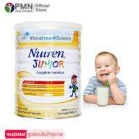 Nutren Junior นิวเทรน จูเนียร์ 400กรัม อาหารเสริมทางการแพทย์มีเวย์โปรตีน สำหรับเด็ก