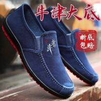 [COD] mens cloth shoes non-slip wear-resistant Doudou slip-on loafers casual work