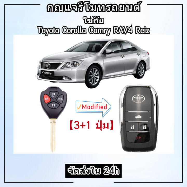 am-เคสรีโมตกุญแจรถยนต์-กรอบกุญแจรีโมทพับโตโยต้า-toyota-vigo-fortuner-altis-avanza-innova-แบบ-3-ปุ่ม-t3