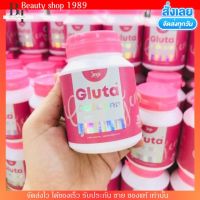 JOJI Gluta Collagen กลูต้า โจจิ คอลลาเจน อาหารผิว 30Caps