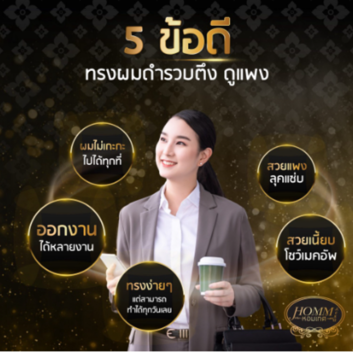 แชมพูปิดผมขาว-หอมเกศ-1ซอง-แชมพูปิดผมหงอก-30-ml-มี-2-สี-ดำธรรมชาติ-น้ำตาลเข้ม-ติดทนนาน-มีกลิ่นหอม-รับประกันกลิ่นไม่มีฉุนแสบจมูก