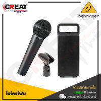 BEHRINGER ULTRAVOICE XM8500 ไมโครโฟนแบบไดนามิคตอบสนองย่านความถี่ได้กว้างตั้งแต่ 50-15000 Hz เหมาะสำหรับการพูดหรือร้องเพลง (สินค้าใหม่แกะกล่อง)