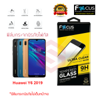 FOCUS ฟิล์มกระจกกันรอย Huawei Y6 2019 (TEMPERED GLASS)